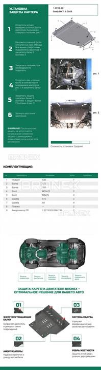 Купити Bronex 101.0219.00 за низькою ціною в Україні!