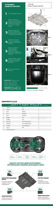 Купити Bronex 101.0317.00 за низькою ціною в Україні!