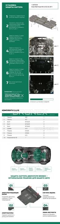 Купити Bronex 101.0378.00 за низькою ціною в Україні!