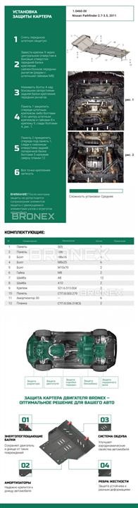 Купить Bronex 101.0460.00 по низкой цене в Украине!
