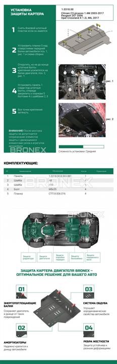 Bronex 101.0318.00.P Захист двигуна Bronex стандартна 101.0318.00.P для Peugeot 207 (радіатор, КПП) 101031800P: Купити в Україні - Добра ціна на EXIST.UA!