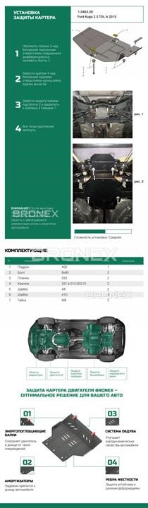 Купити Bronex 101.0463.00 за низькою ціною в Україні!