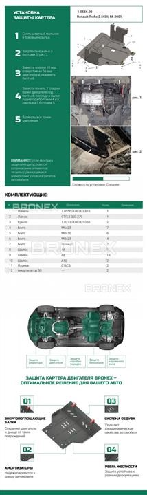 Купити Bronex 101.0556.00 за низькою ціною в Україні!