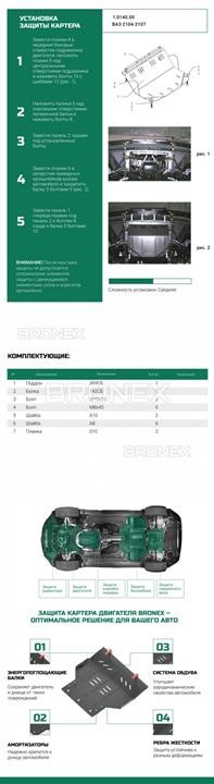Купити Bronex 101.0140.00 за низькою ціною в Україні!