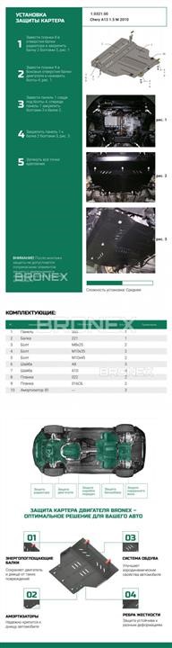 Купити Bronex 101.0321.00.З за низькою ціною в Україні!