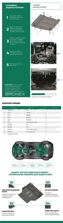 Купити Bronex 101.0425.00 за низькою ціною в Україні!
