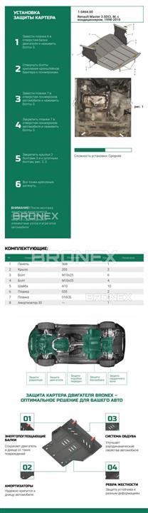 Купити Bronex 101.0464.00.R за низькою ціною в Україні!
