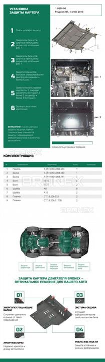 Купить Bronex 101.0510.00.P по низкой цене в Украине!
