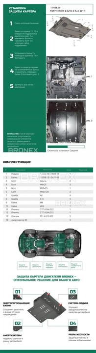 Купити Bronex 101.0558.00 за низькою ціною в Україні!