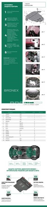 Купить Bronex 101.0224.00 по низкой цене в Украине!