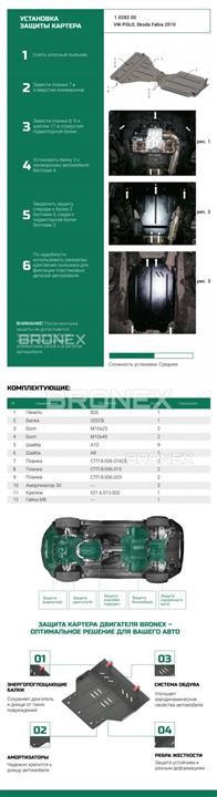 Купити Bronex 101.0282.00 за низькою ціною в Україні!