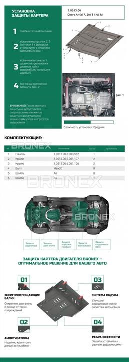 Купити Bronex 101.0513.00 за низькою ціною в Україні!