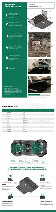 Купити Bronex 101.0384.00 за низькою ціною в Україні!