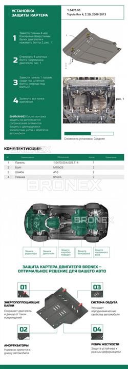 Купити Bronex 101.0470.00 за низькою ціною в Україні!