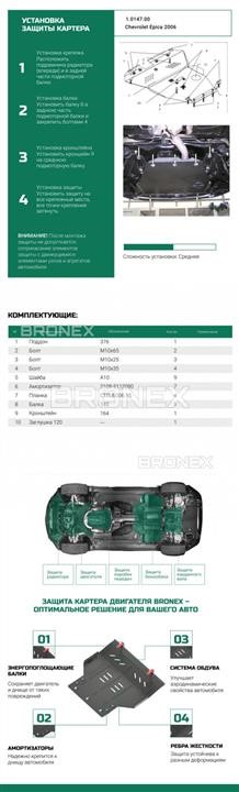 Купити Bronex 101.0147.00 за низькою ціною в Україні!