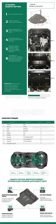 Купити Bronex 101.0329.00.S за низькою ціною в Україні!