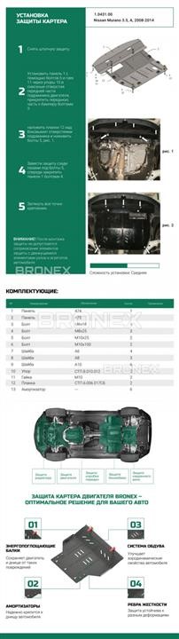 Купити Bronex 101.0431.00 за низькою ціною в Україні!