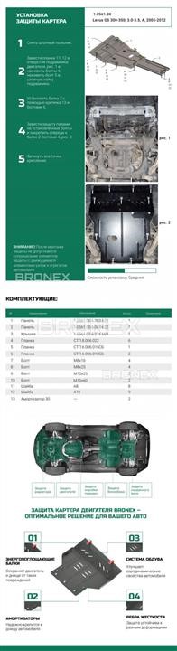 Купити Bronex 101.0561.00 за низькою ціною в Україні!