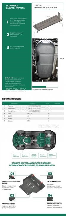 Купити Bronex 101.0677.00 за низькою ціною в Україні!