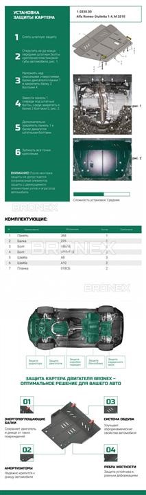 Купити Bronex 101.0330.00 за низькою ціною в Україні!
