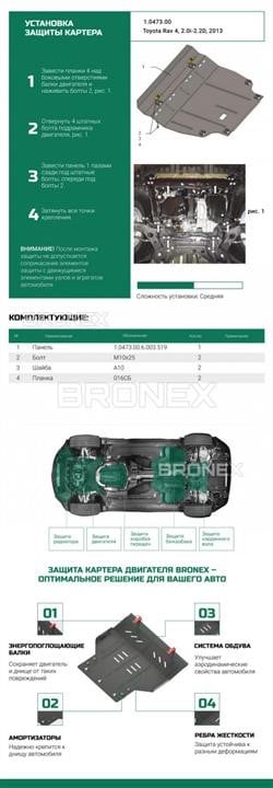 Купити Bronex 101.0473.00 за низькою ціною в Україні!