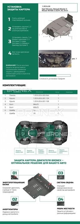 Купить Bronex 101.0516.00.R по низкой цене в Украине!