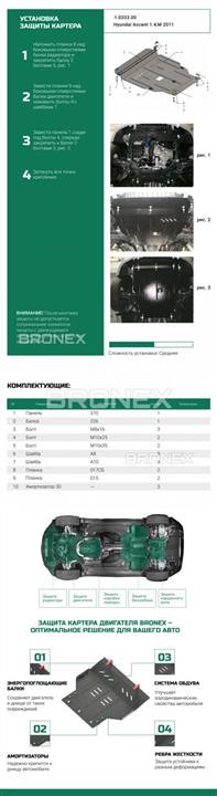 Купити Bronex 101.0333.00.K за низькою ціною в Україні!
