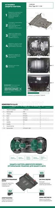 Купити Bronex 101.0392.00 за низькою ціною в Україні!