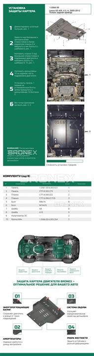 Купити Bronex 101.0566.00 за низькою ціною в Україні!