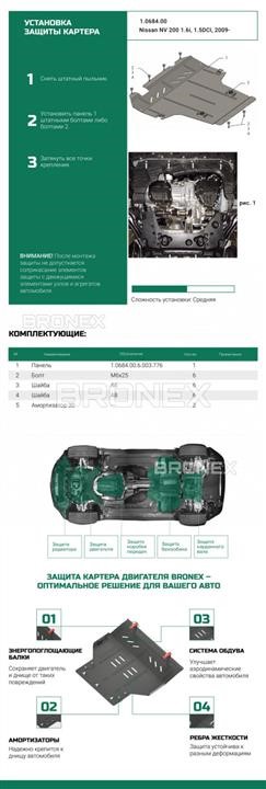 Купить Bronex 101.0684.00 по низкой цене в Украине!