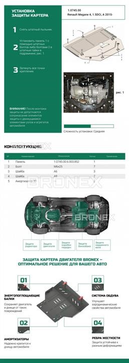 Купить Bronex 101.0745.00 по низкой цене в Украине!