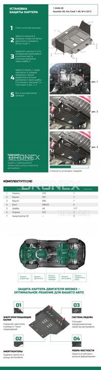Купити Bronex 101.0436.00.K за низькою ціною в Україні!