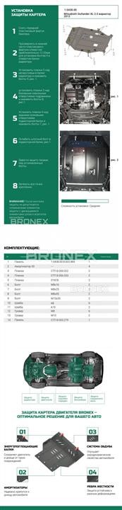 Купити Bronex 101.0438.00 за низькою ціною в Україні!