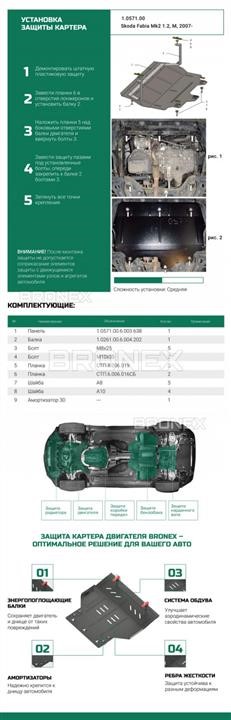 Купить Bronex 101.0571.00 по низкой цене в Украине!
