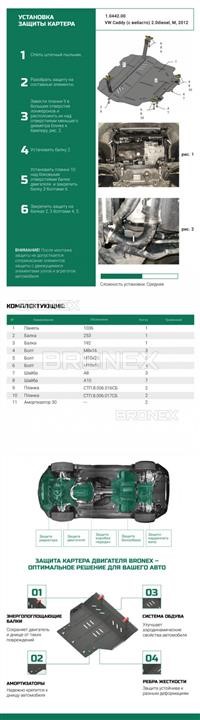 Купити Bronex 101.0442.00 за низькою ціною в Україні!