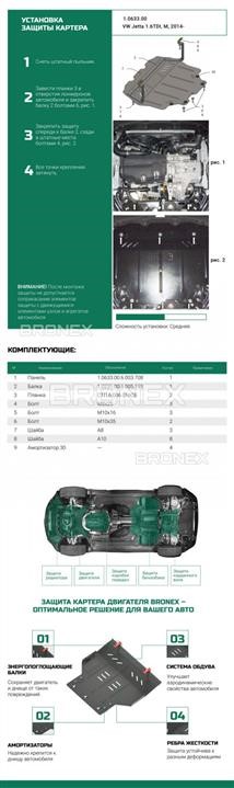 Купити Bronex 101.0633.00 за низькою ціною в Україні!