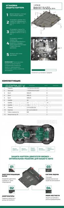 Купити Bronex 101.0750.00 за низькою ціною в Україні!