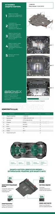 Купити Bronex 101.0485.00 за низькою ціною в Україні!