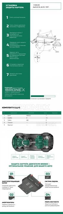 Купити Bronex 101.9226.00 за низькою ціною в Україні!