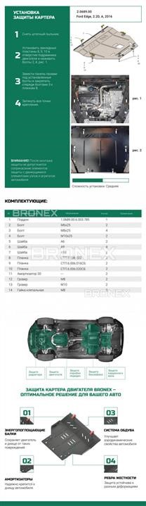 Купити Bronex 101.0689.00 за низькою ціною в Україні!