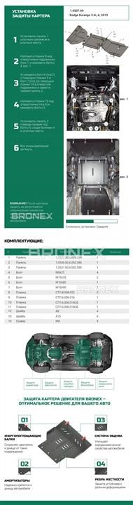 Купити Bronex 101.0537.00 за низькою ціною в Україні!
