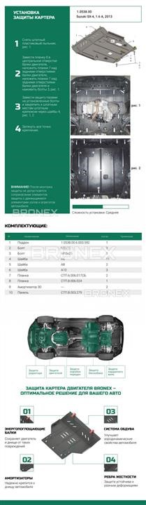 Купити Bronex 101.0538.00 за низькою ціною в Україні!