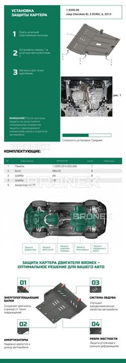 Купити Bronex 101.0590.00 за низькою ціною в Україні!