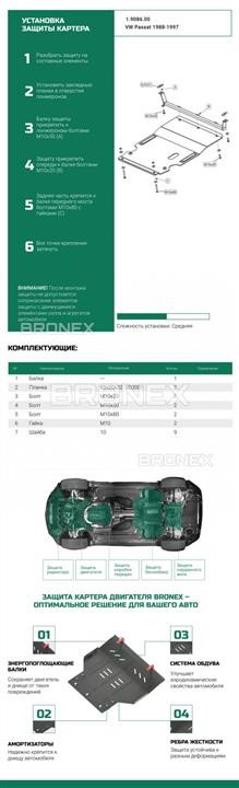 Купити Bronex 101.9086.00 за низькою ціною в Україні!