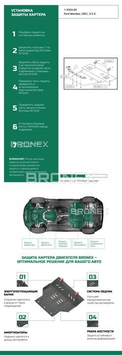 Bronex 101.9339.00 Захист двигуна Bronex стандартна 101.9339.00 для Opel Zafira B / Astra G / Astra Н / Zafira A (радіатор, КПП) 101933900: Купити в Україні - Добра ціна на EXIST.UA!