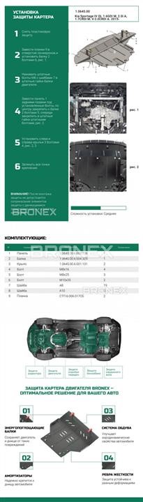 Купити Bronex 101.0645.00 за низькою ціною в Україні!