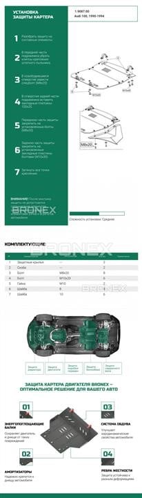 Купити Bronex 101.9087.01 за низькою ціною в Україні!