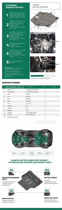 Купити Bronex 101.0549.00 за низькою ціною в Україні!