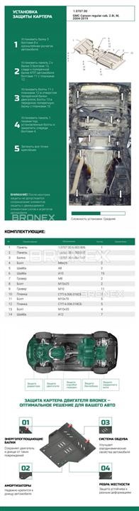 Купить Bronex 101.0707.00 по низкой цене в Украине!