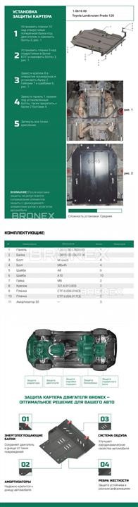 Купить Bronex 101.0610.00 по низкой цене в Украине!